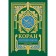 Koran. Reading meanings
