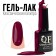 Nail gel polish, Classic Colors, 3 phase, 8ml, LED/UV, plum color (124)