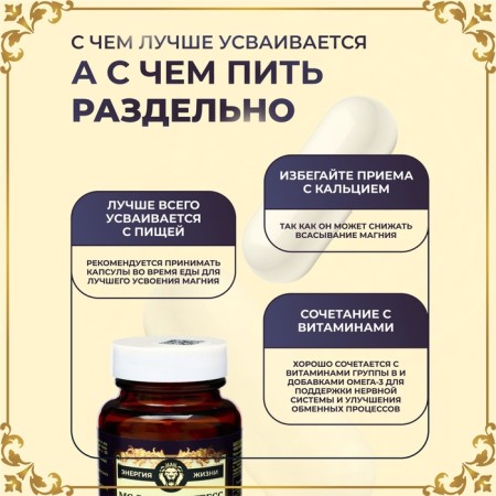 Magnesium B6 Antistress Vitamuno Pro, 60 capsules-4