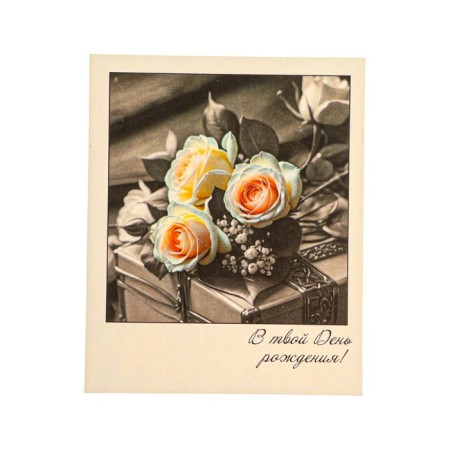 Mini-postcard "On your birthday!" roses, 9 x 10.5 cm