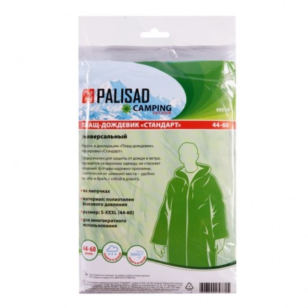Плащ-дождевик универсальный Palisad Camping «СТАНДАРТ», р. S-XXXL-5