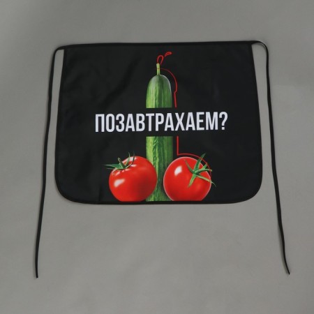 Apron kitchen apron "breakfast?"-1