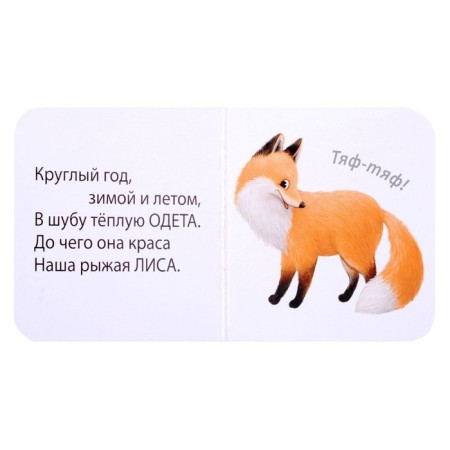 Загадки-рифмы-1