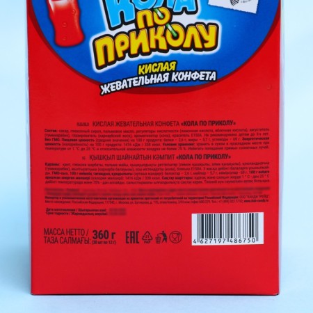 Chewing candy "Cola on the joke" sour, 12 g-3