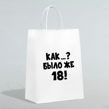 Gift package “As it was 18”, 24 x 14 x 28 cm