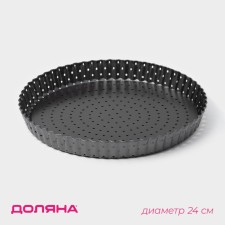 Baking the shade of the shade Galaxy perforated, 24 × 3 cm, removable bottom, anti -stick coating, black color