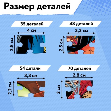 Пазлы 4 в 1 "Любимые герои Мстители"-2