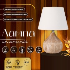 E14 40W white 22.5x22.5x33 cm desktop lamp E14