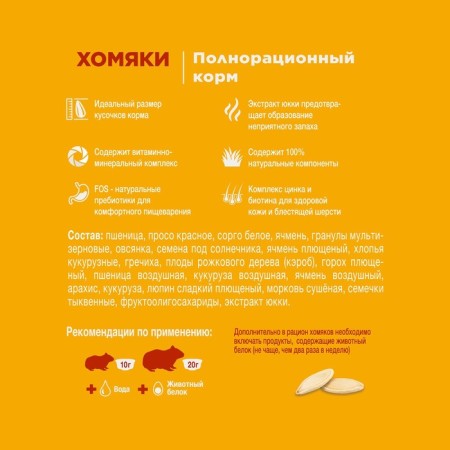Little One for hamsters, 900 g-2