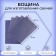 Wax for the manufacture of candles, lavender, 1 kg, 12 sheets, 39x26 cm