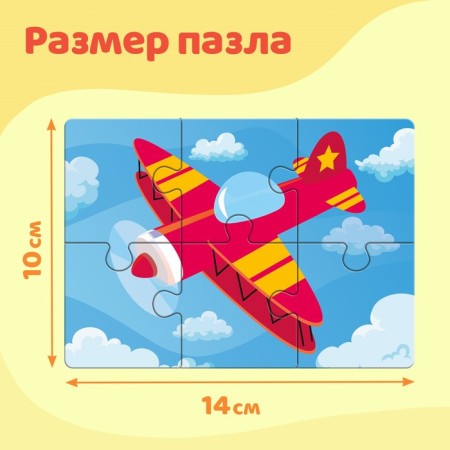 Maxi-Puzzles 8 in 1 "Transport", 6 large parts-2