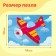 Maxi-Puzzles 8 in 1 "Transport", 6 large parts
