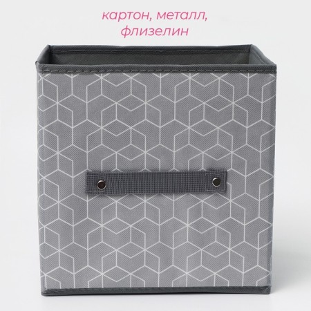 Stellying box for storing the forage "Forest", 25 × 25 × 25 cm, color gray color-1