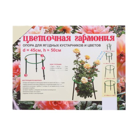 Кустодержатель, d = 45 см, h = 50 см, ножка d = 2 см, пластик, МИКС-2