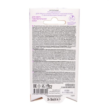 Phytodepector for the face and the most delicate areas of the skin with a moisturizing effect up to 24 hours, 15 ml-1