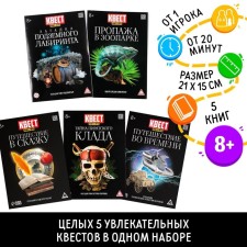 Set of books-quests No. 1, 5 pieces