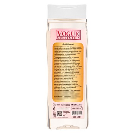Shower gel "Bright Crystal", 250 ml-1