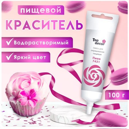 Food dye Top Decor gel "peony", 100 g
