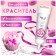 Food dye Top Decor gel "peony", 100 g