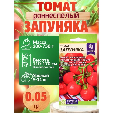 Набор Семена Томатов низкорослые для открытого грунта и теплиц-6