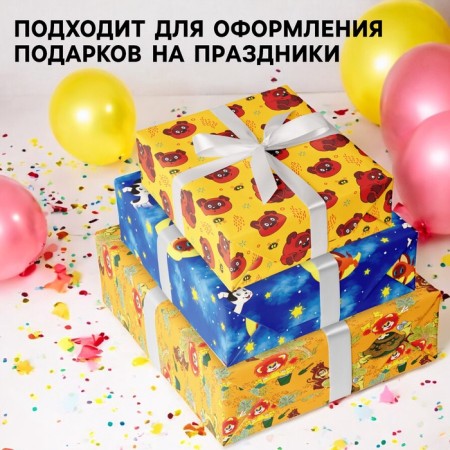 A set of packaging paper, 70 × 100 cm, 3 sheets, Winnie the Pooh, a kitten named Gav, Levyonok and-1