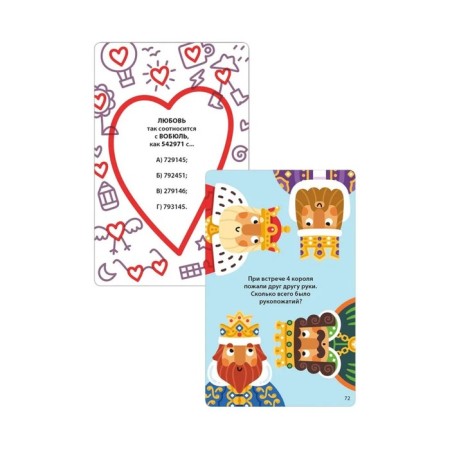 Asborn cards "100 Games for brain training"-3
