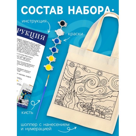 Talent school Color Shoper by numbers, Star night-2