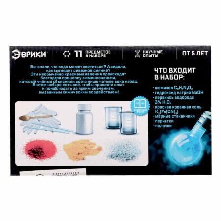 Set for experiments "Fascinating science, liquid light"-7