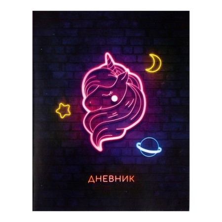 Universal diary for grades 1-11, "unicorn", soft cover, 40 sheets-1