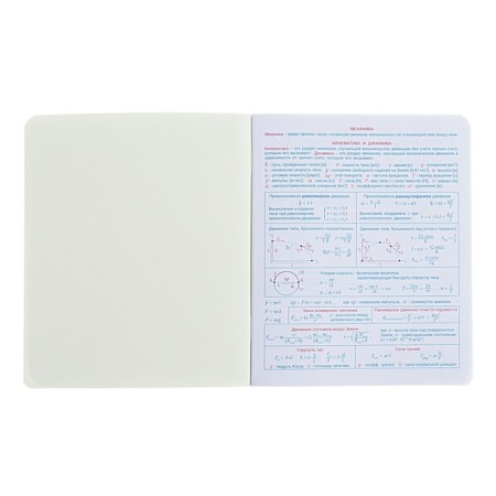 A notebook “Hipples”, 48 sheets in a cage, “physics”, coated cardboard, matte lamination, Touch varnish, an offset block-2
