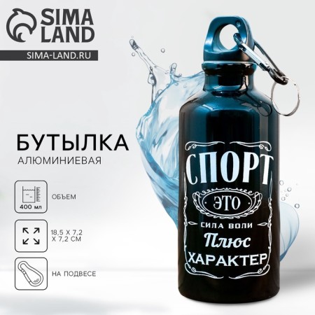 Water bottle "Sport", 400 ml