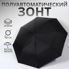 The umbrella semi -automatic “thunder”, Eponge, 3 additions, 8 knitting needles, r = 48 cm, black color
