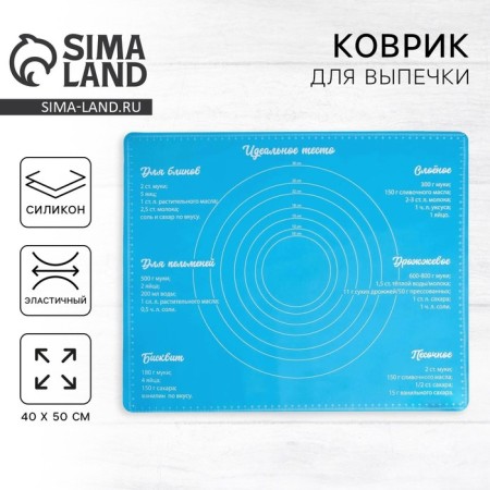 Silicone for baking "perfect dough", 50 x 40 cm