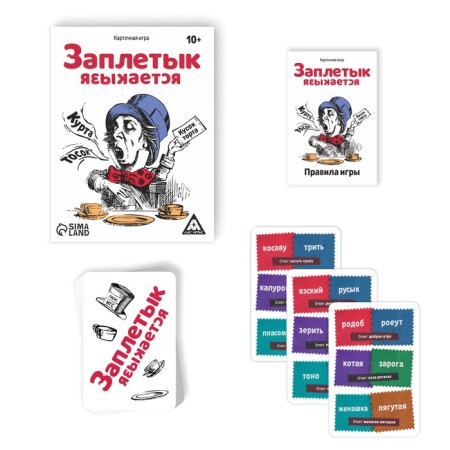 Card game "Twisting is language", 50 cards-1