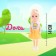 Set of dolls "Sunny Walk", mix