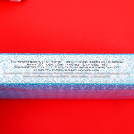 Chocolate Assorted "Happy New Year", Penal Bely, 125 g-3