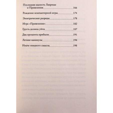 Lacurine and bringing. Nielson Moni-3