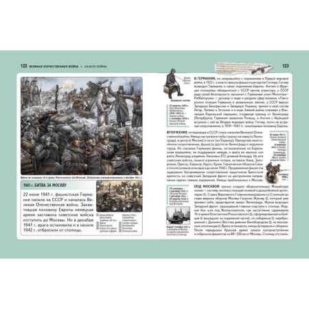 “A and E. History of Russia. Panorama of the necessary knowledge ”, schoolboy Yu.K.-5