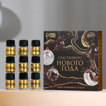 Aroma -Maslav "Happy New Year", set of 9 pcs, 3 ml-1