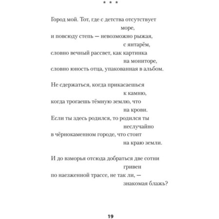 Eight. Donbass. Years. Revyakina A.-3
