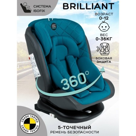 AMAROBABY BRILLANT, ISOFIX fastening, class D, group 0+/1/2/3 (0-36 kg), Biryuzovoy color, Brierous Class