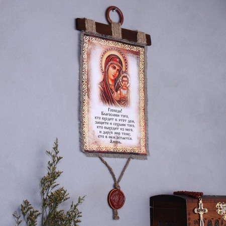 SUSIENRIR STATE "Blessing of the guests Kazan"-1