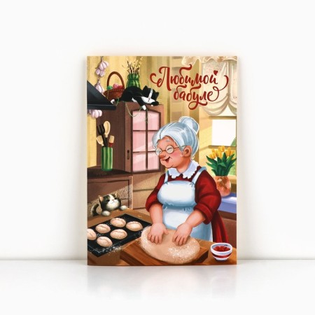 Postcard "Beloved Granny", with an envelope, 11.8 x 16.4 cm-1