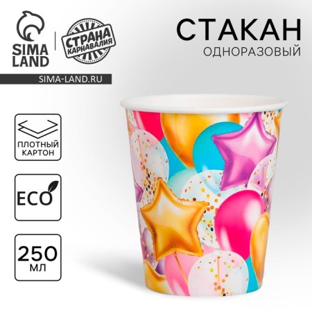 A single -single paper glass "balls", 250 ml