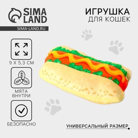 A toy for cats with mint "hot dog" from textiles, 9x5.3 cm