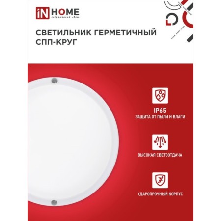 LED LED In Home SPP 2065-Constered, 20 W, 6500 K, 1800 lm, 230 V, IP65-2