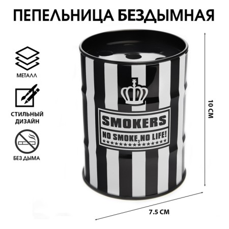 Blessed ashtray "no smoke, no life!", 7.5 x 10 cm