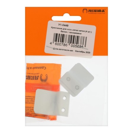 Fastening for a mosquito grid metal, white, 4 pcs.-3