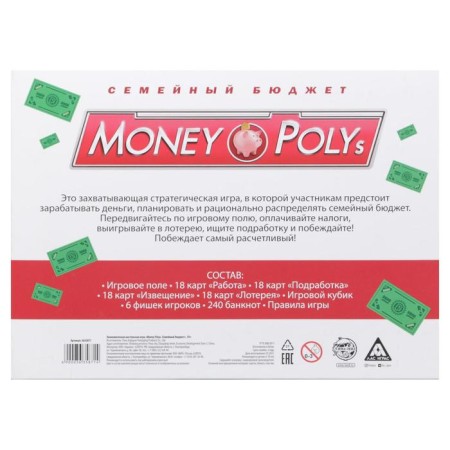 Board Economic Game "Money Polys. Family budget ", 240 banknotes, 10+-11