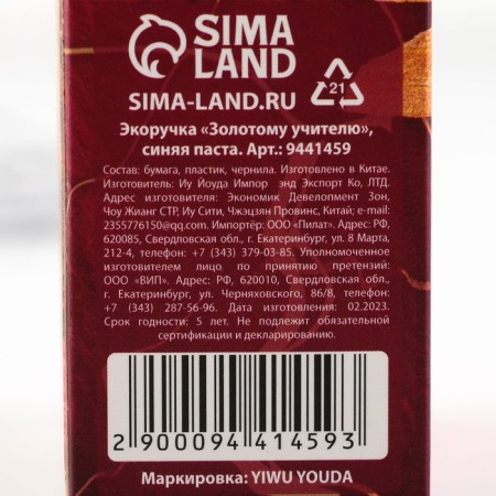 Ballic eco-handrait "Golden Teacher", a blue paste, writing a 1 mm node.-6